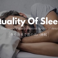質の高い睡眠イメージ
